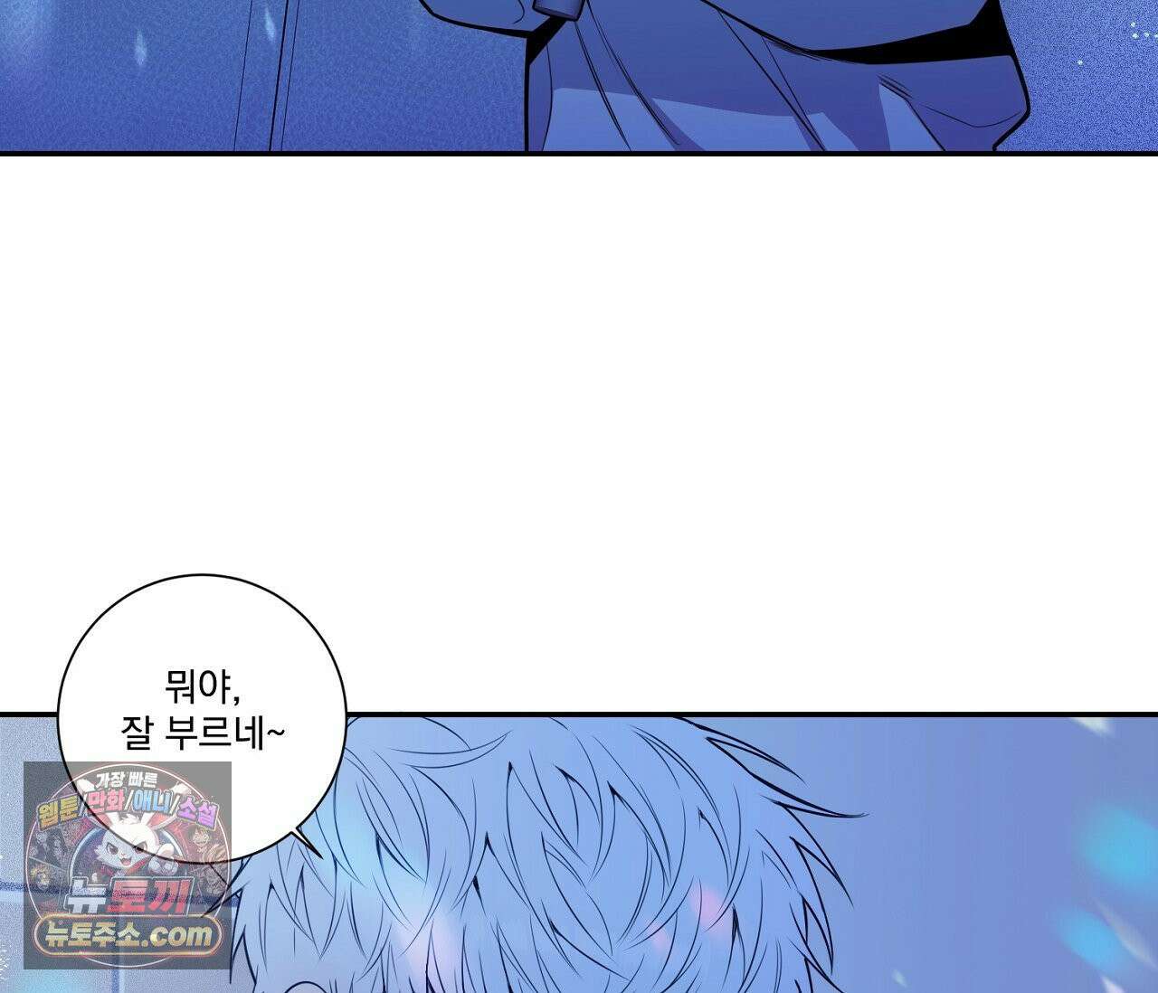 겨울 지나 벚꽃 시즌5 1화 70
