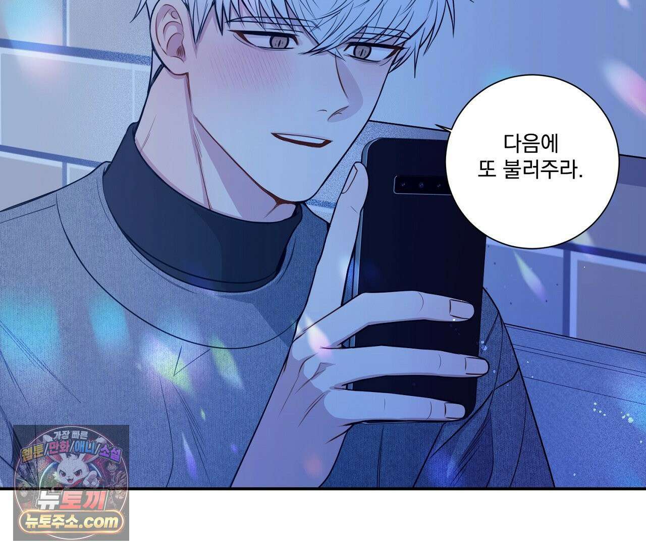 겨울 지나 벚꽃 시즌5 1화 71