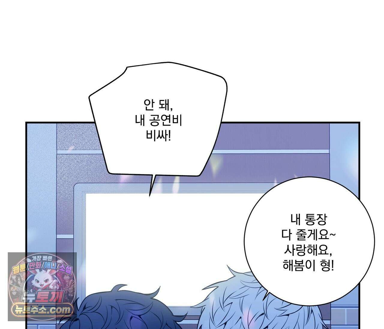 겨울 지나 벚꽃 시즌5 1화 72