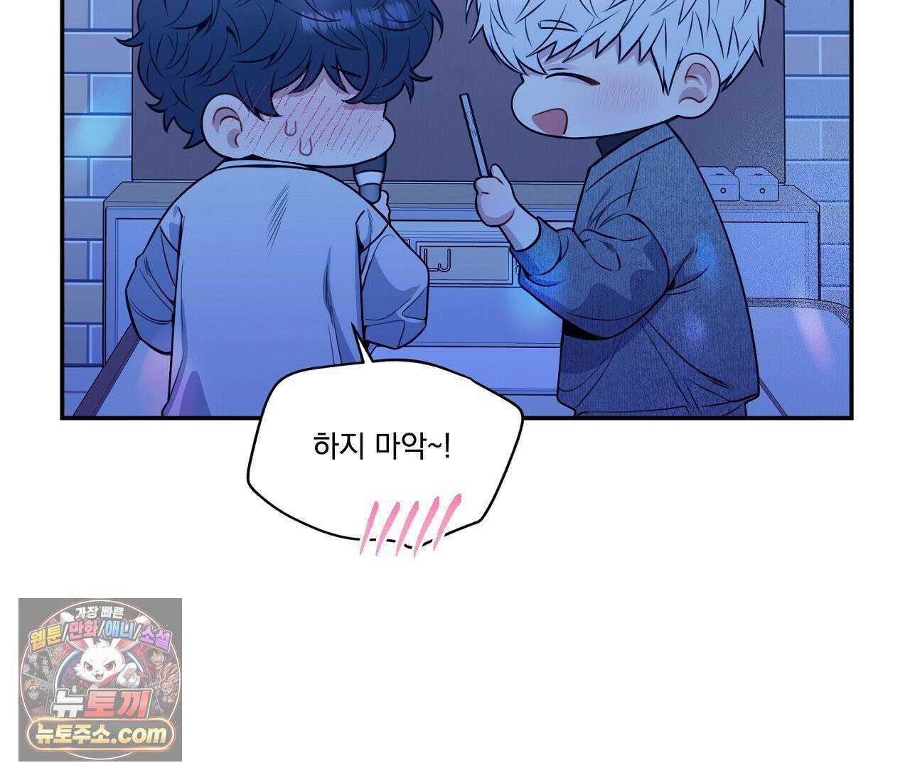 겨울 지나 벚꽃 시즌5 1화 73