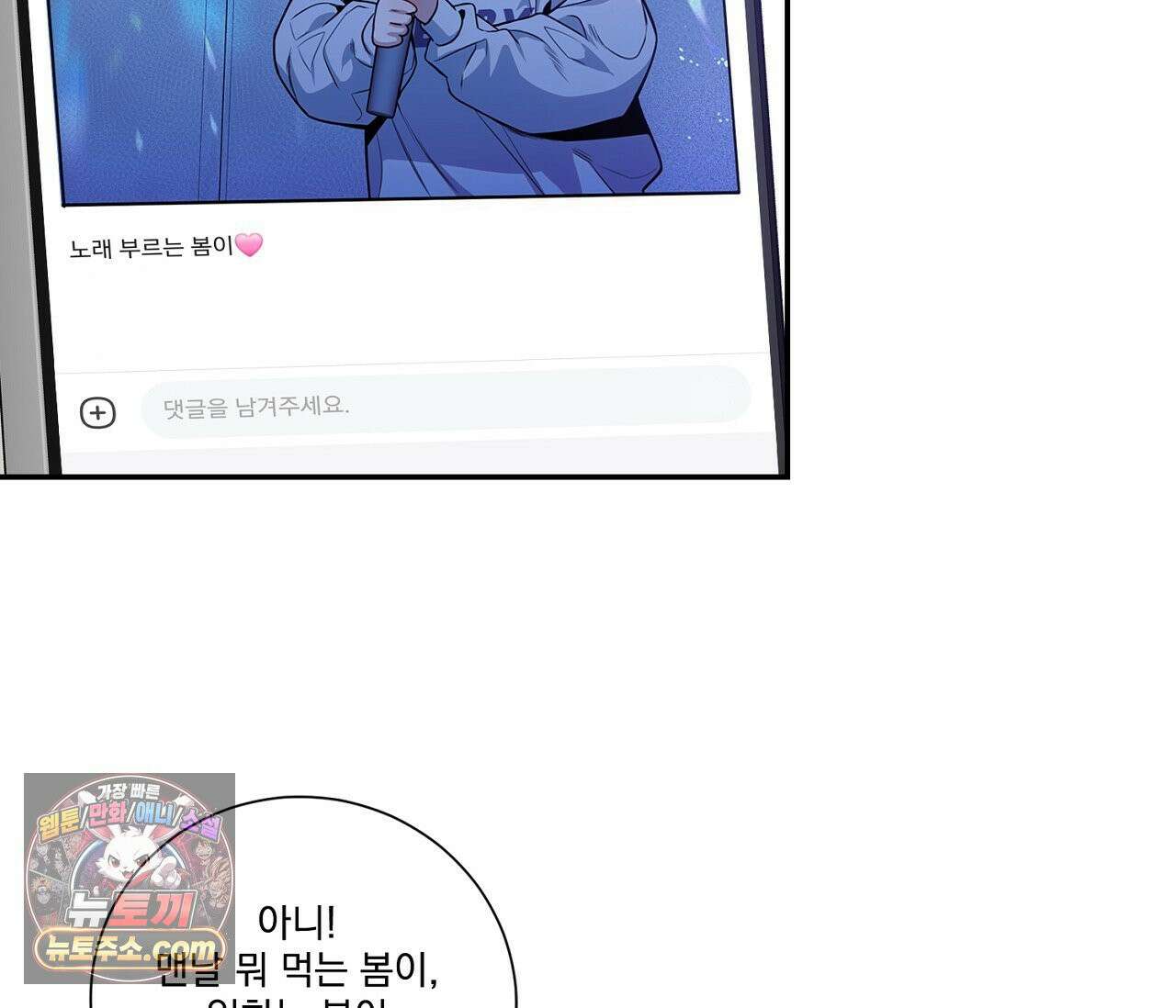 겨울 지나 벚꽃 시즌5 1화 79