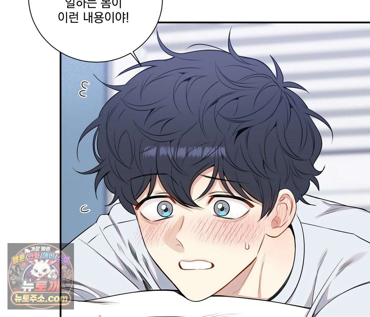 겨울 지나 벚꽃 시즌5 1화 80