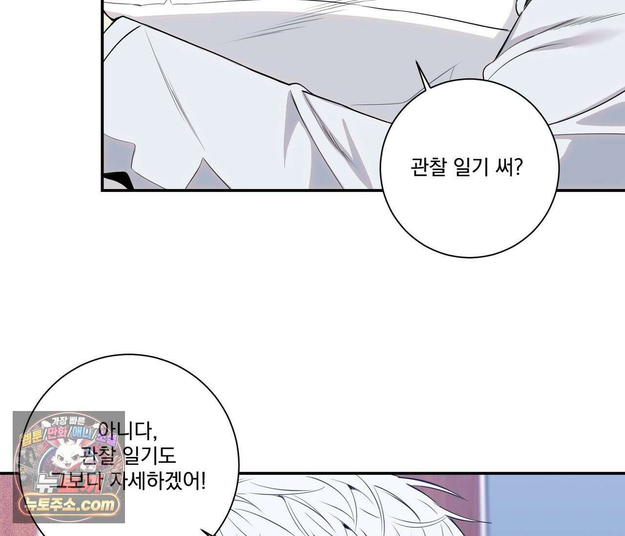 겨울 지나 벚꽃 시즌5 1화 81
