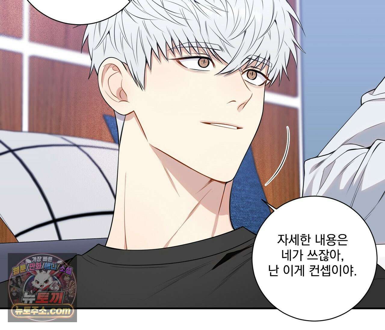 겨울 지나 벚꽃 시즌5 1화 82
