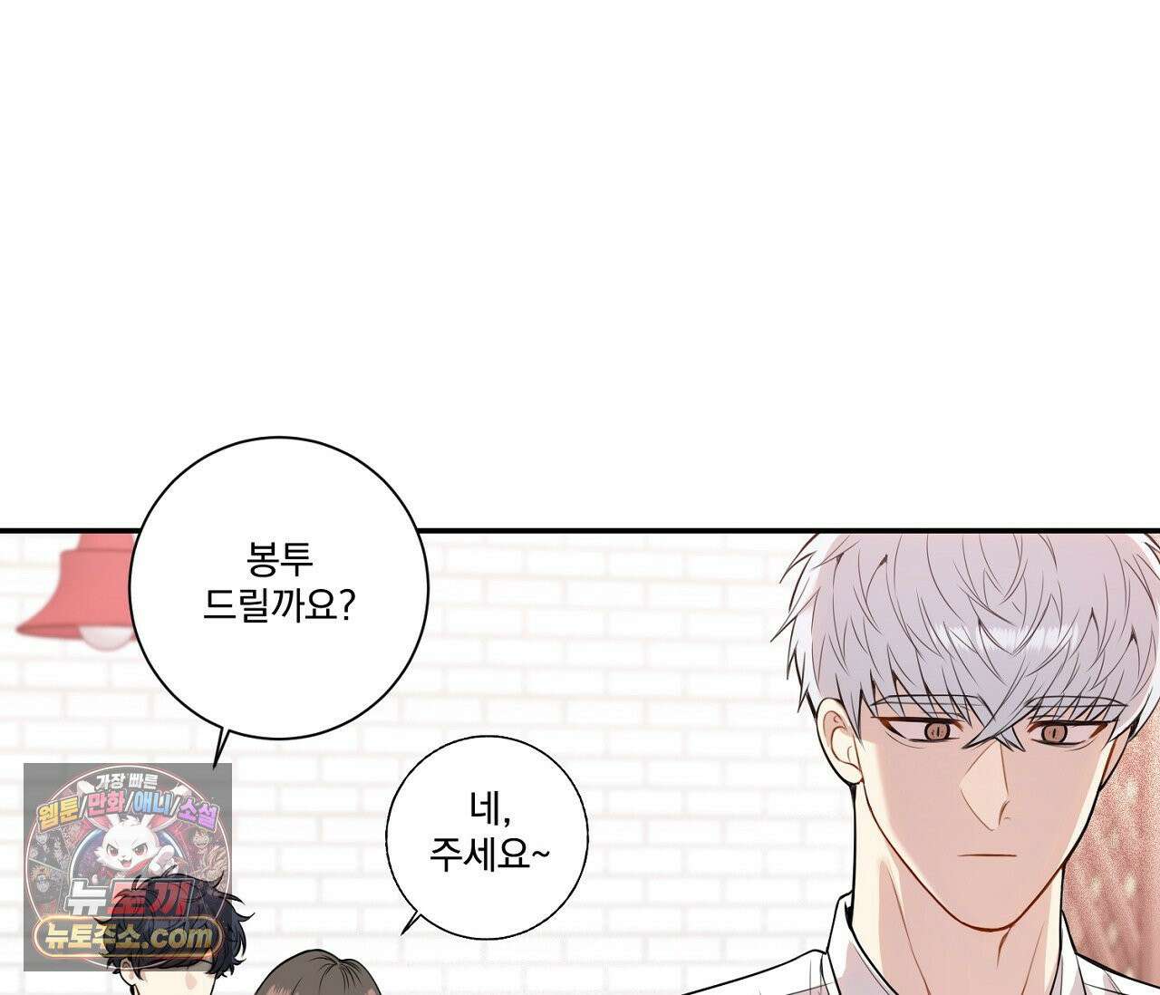 겨울 지나 벚꽃 시즌5 1화 86