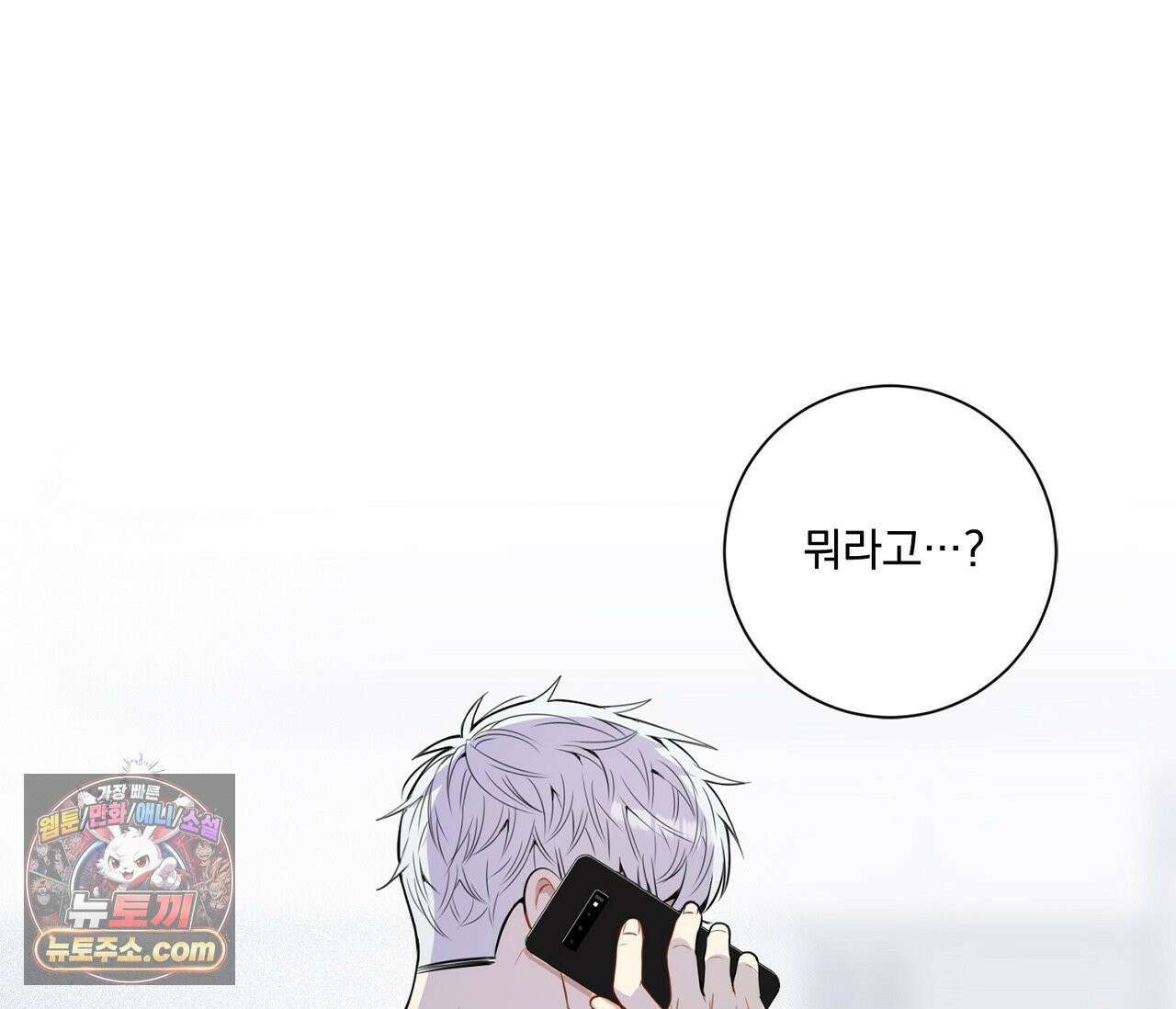 겨울 지나 벚꽃 시즌5 1화 96