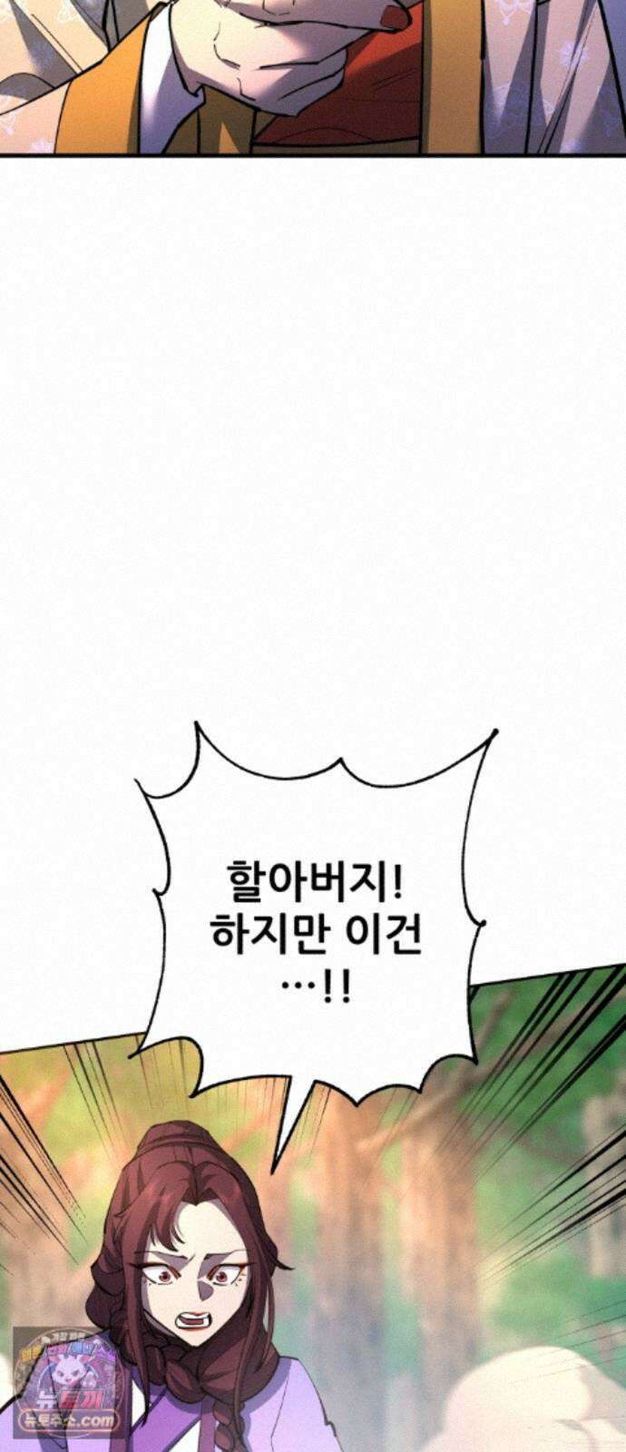 천하제일 대사형 192화 2
