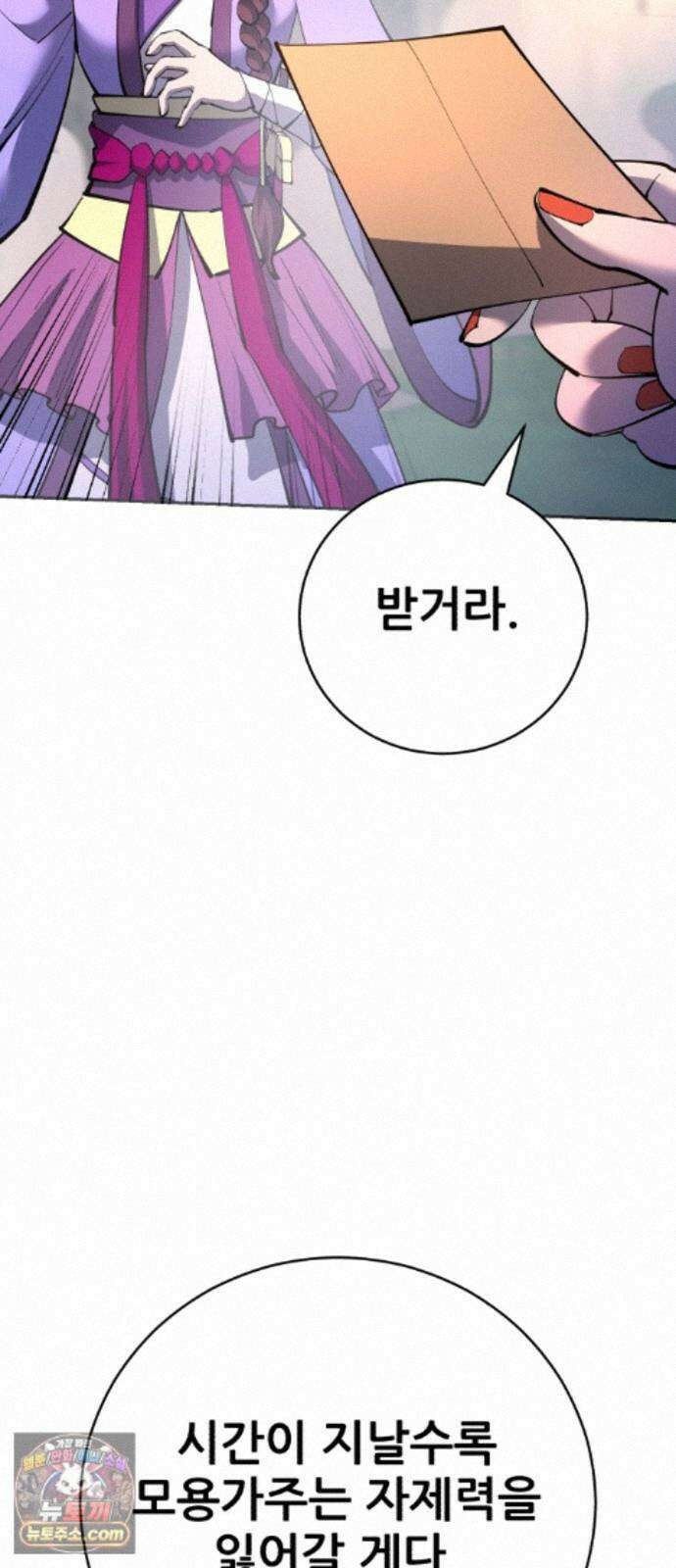 천하제일 대사형 192화 3
