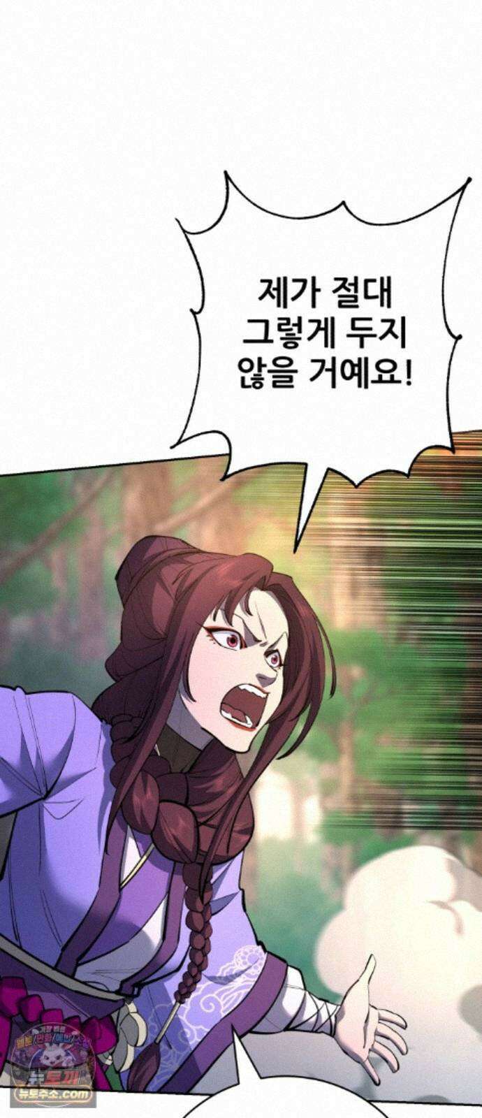 천하제일 대사형 192화 5