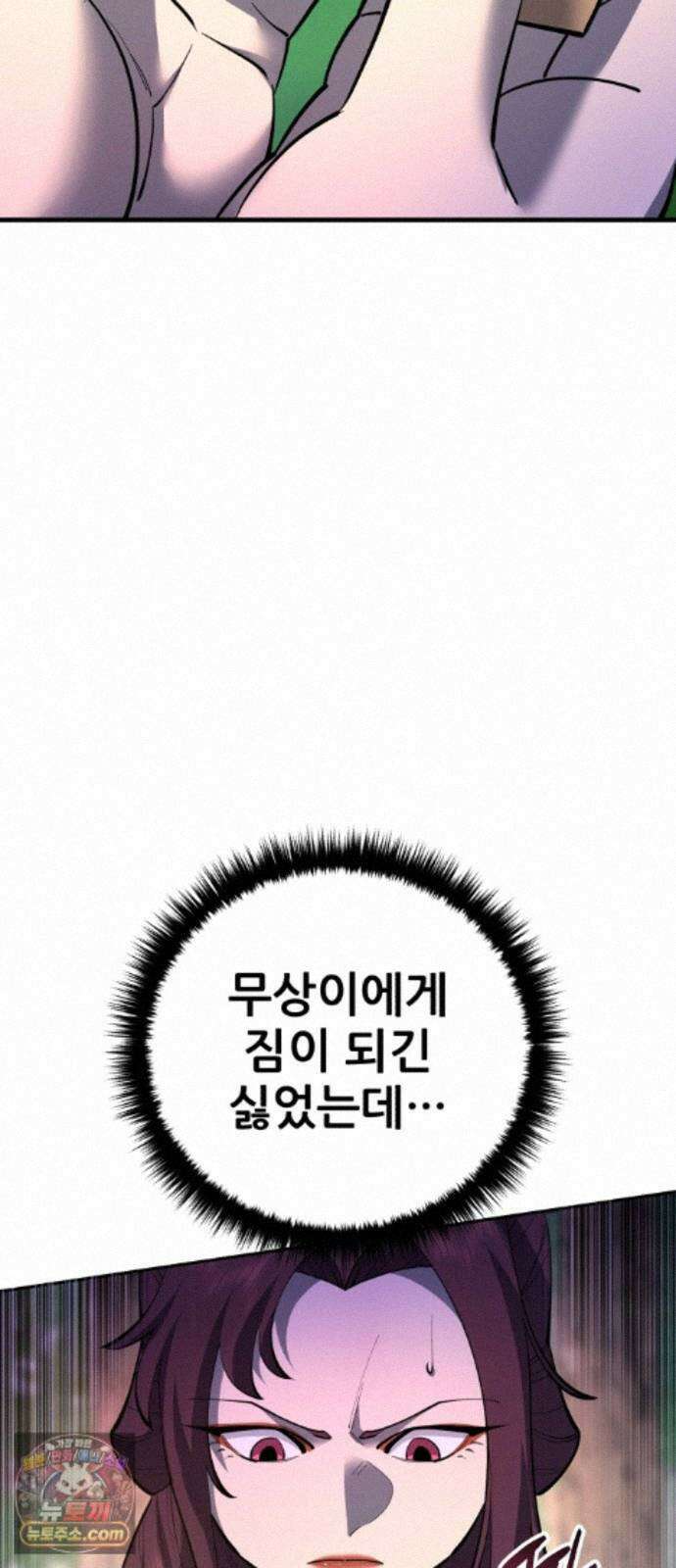 천하제일 대사형 192화 14