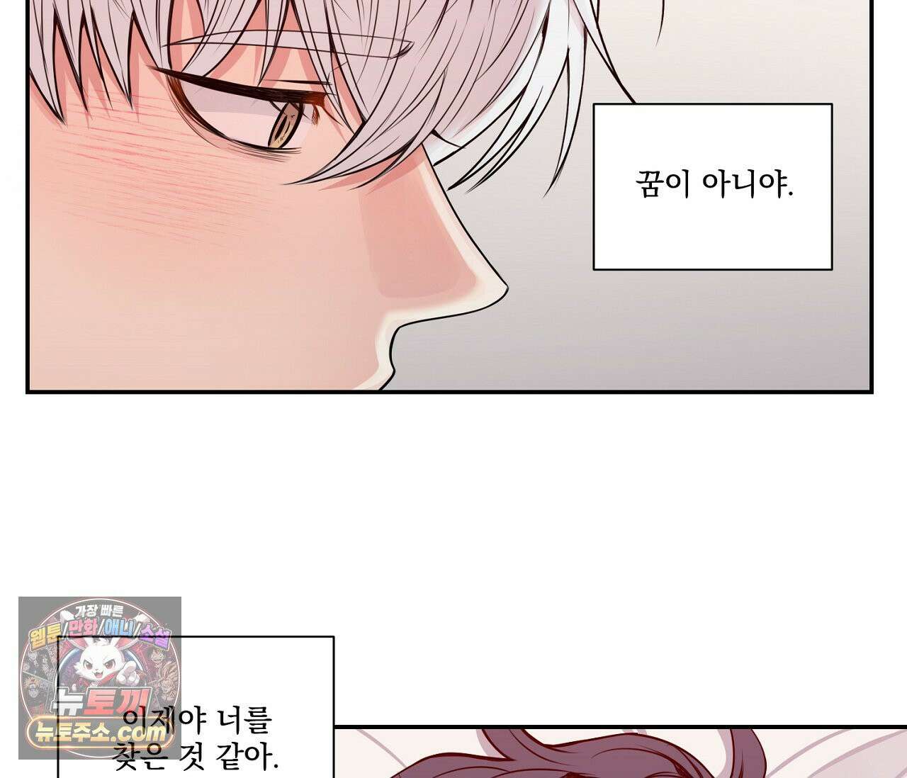겨울 지나 벚꽃 시즌5 18화 6