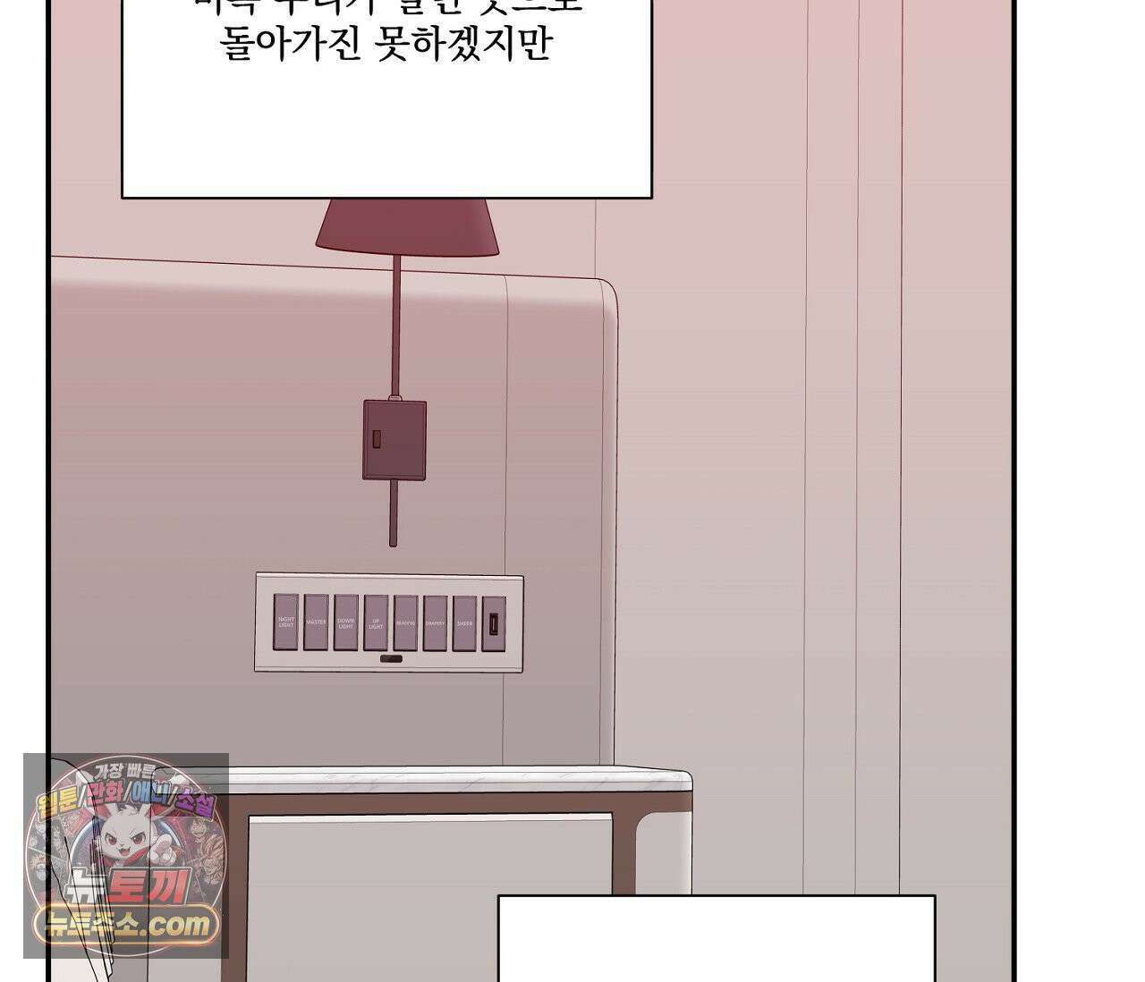 겨울 지나 벚꽃 시즌5 18화 9