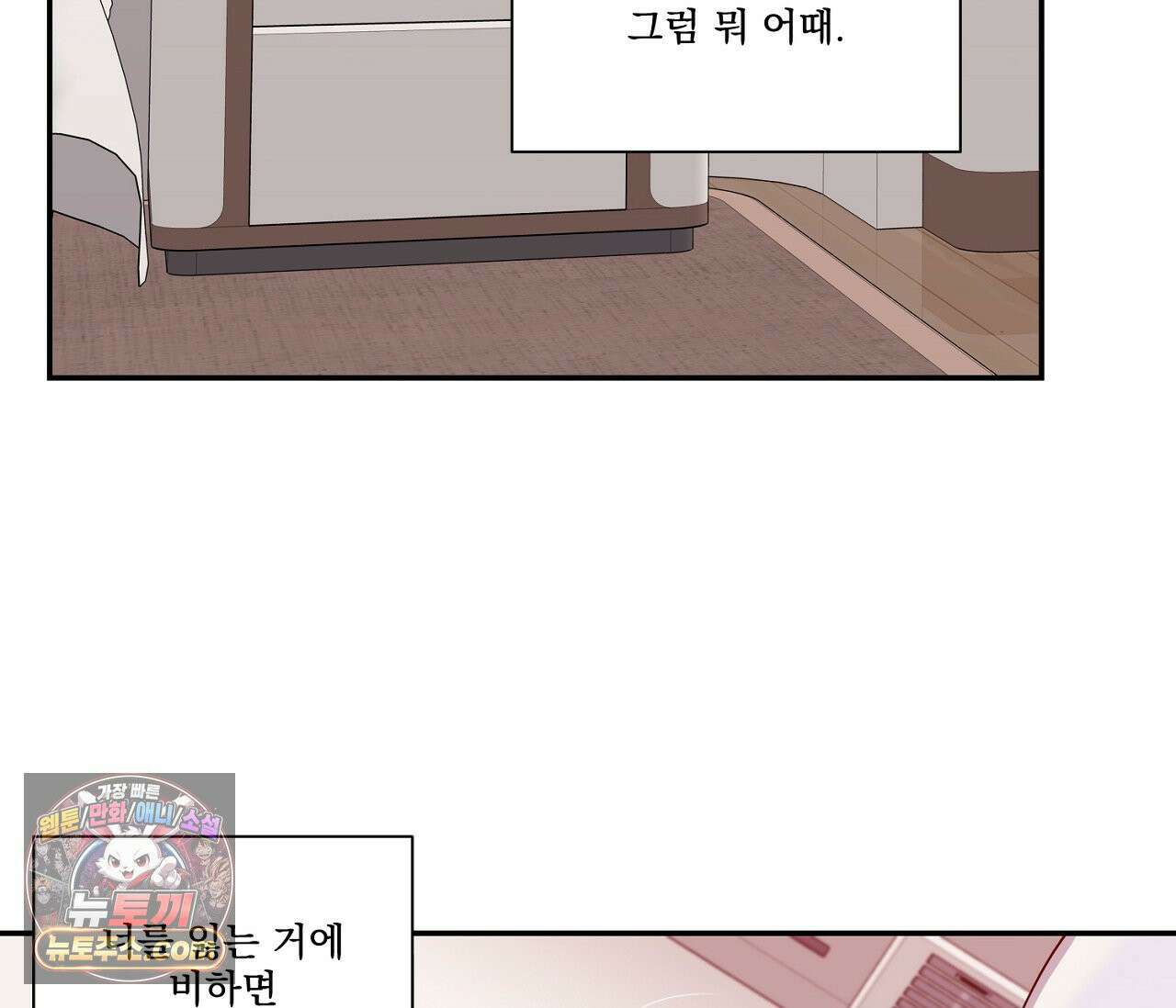 겨울 지나 벚꽃 시즌5 18화 10