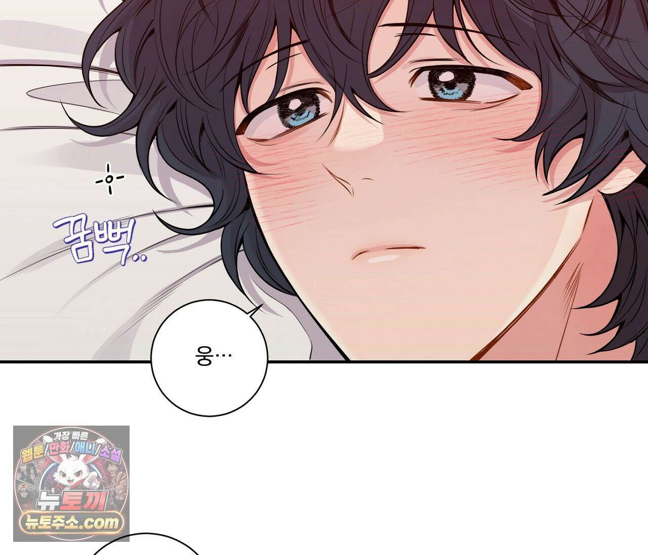 겨울 지나 벚꽃 시즌5 18화 13
