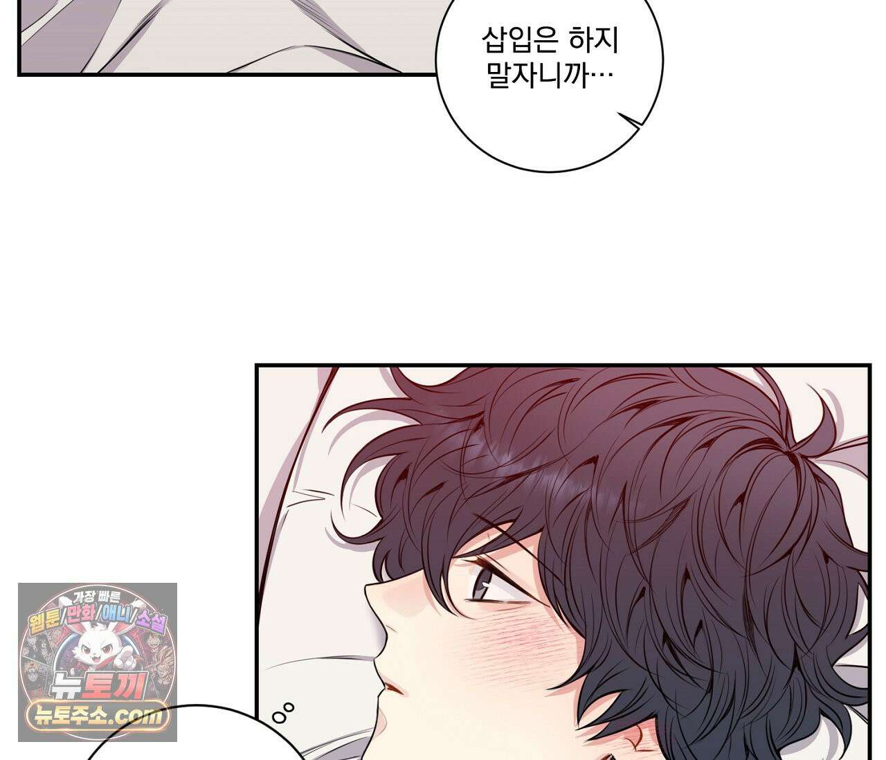 겨울 지나 벚꽃 시즌5 18화 15
