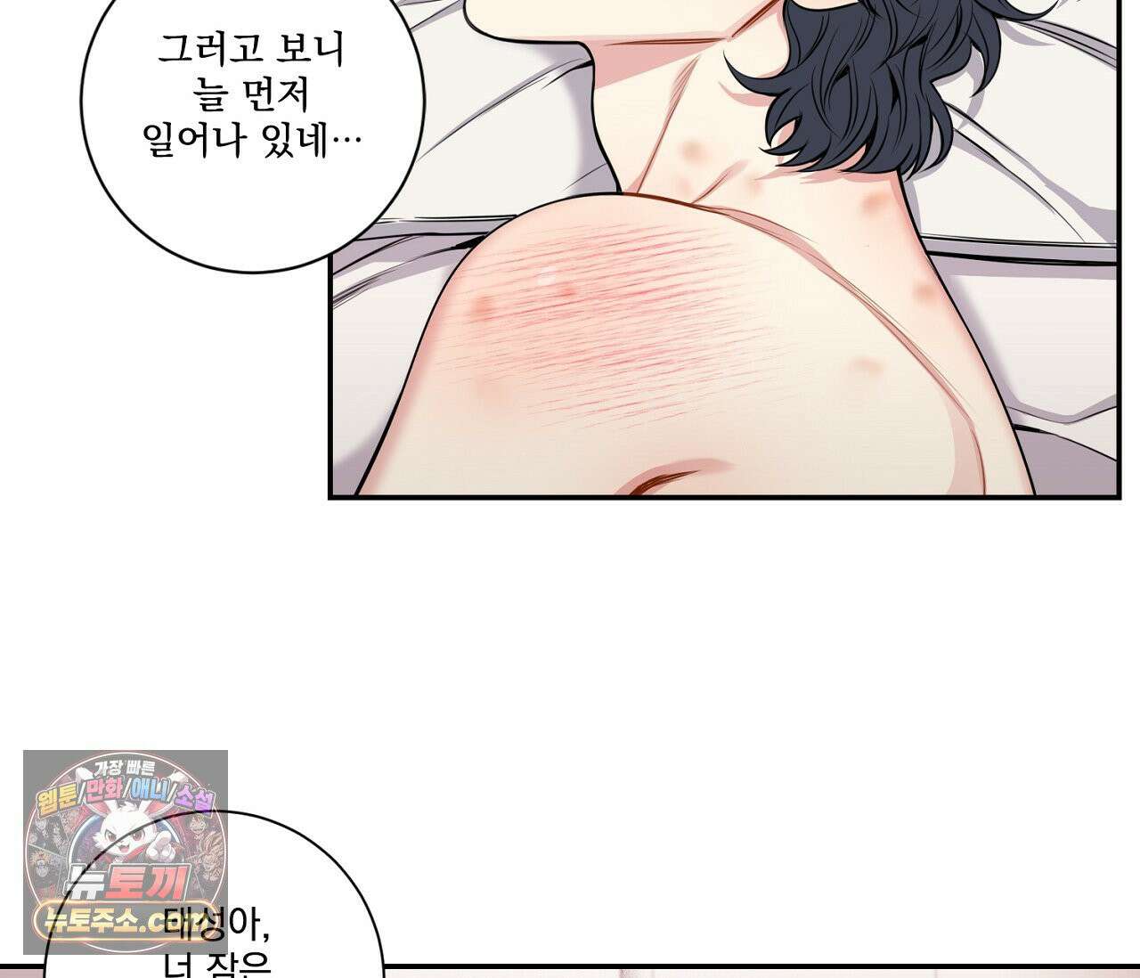 겨울 지나 벚꽃 시즌5 18화 16