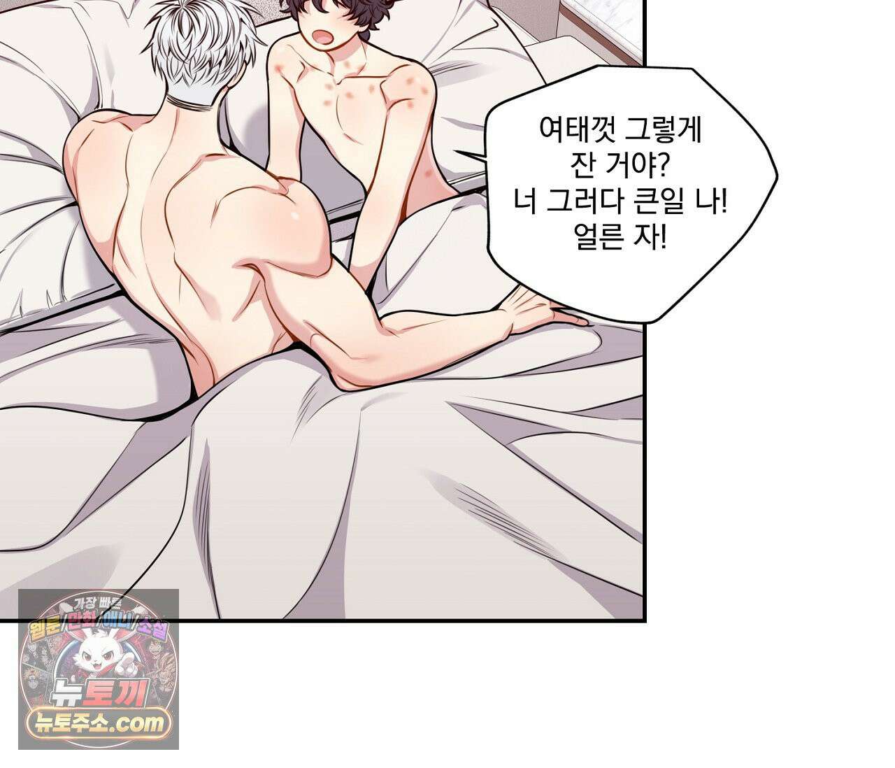 겨울 지나 벚꽃 시즌5 18화 19
