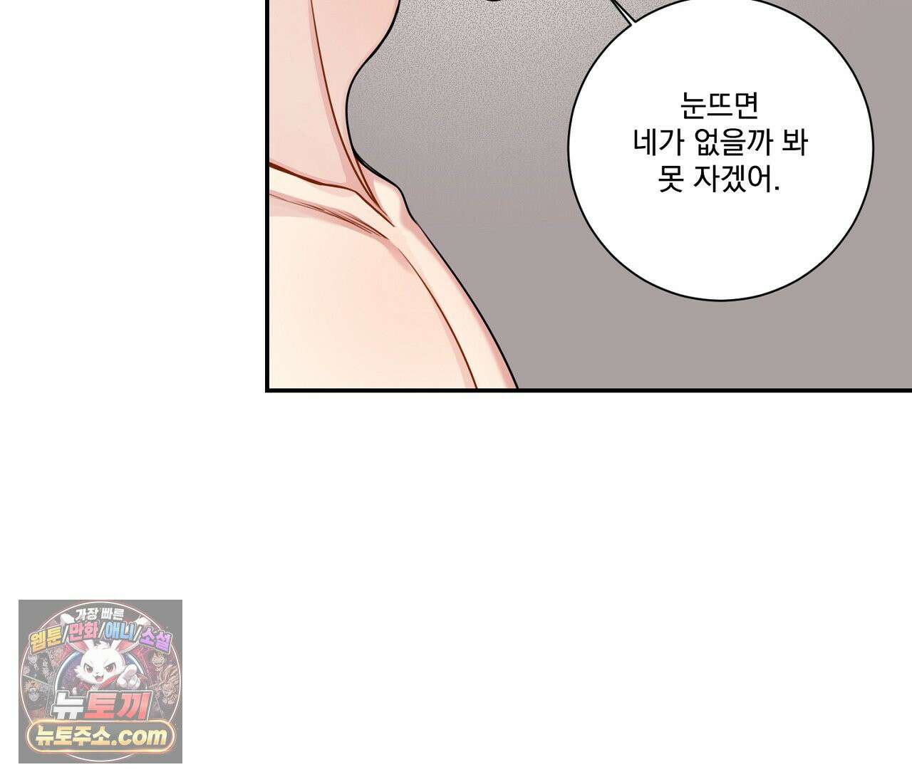겨울 지나 벚꽃 시즌5 18화 21