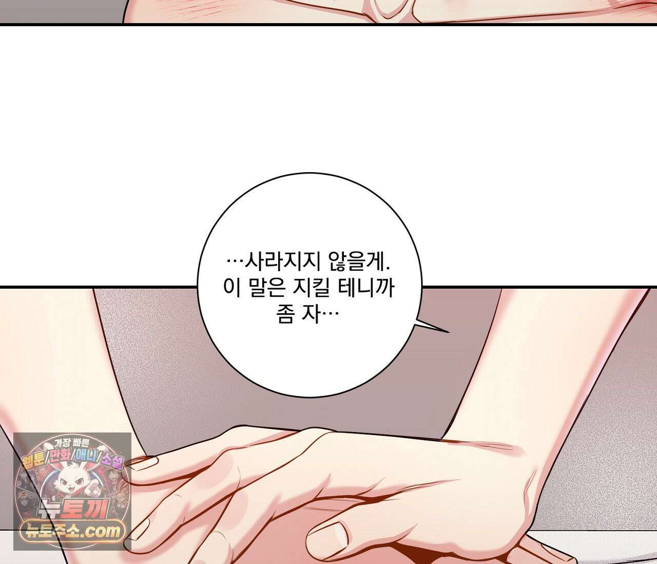 겨울 지나 벚꽃 시즌5 18화 23