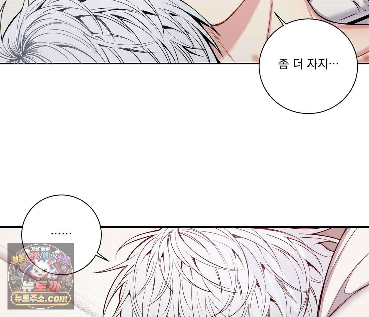 겨울 지나 벚꽃 시즌5 18화 41