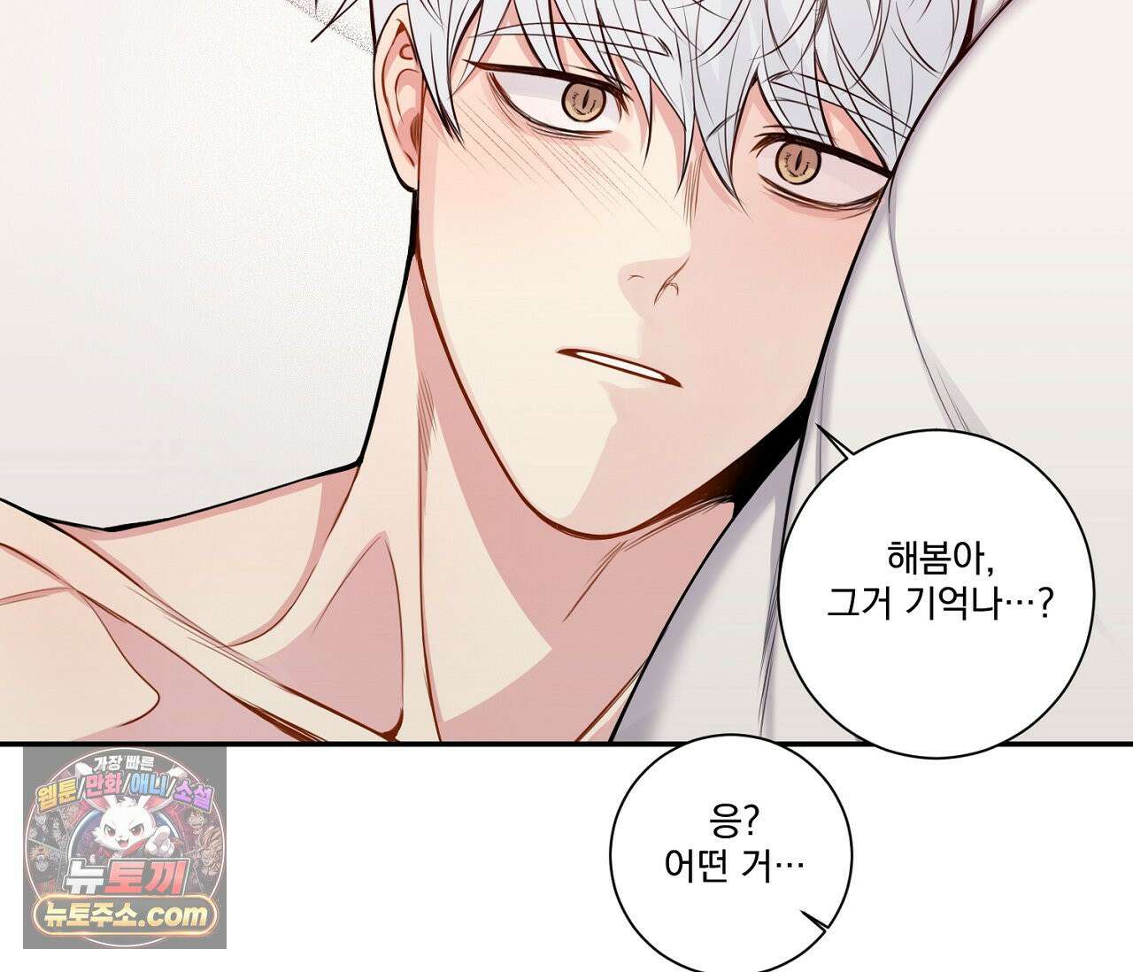 겨울 지나 벚꽃 시즌5 18화 42