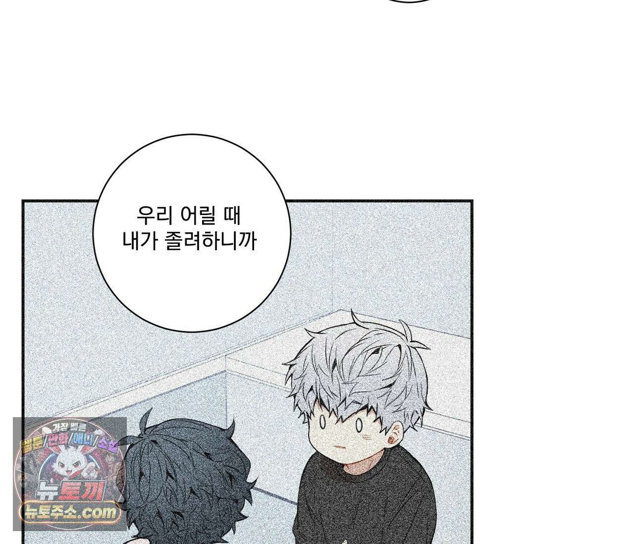겨울 지나 벚꽃 시즌5 18화 43