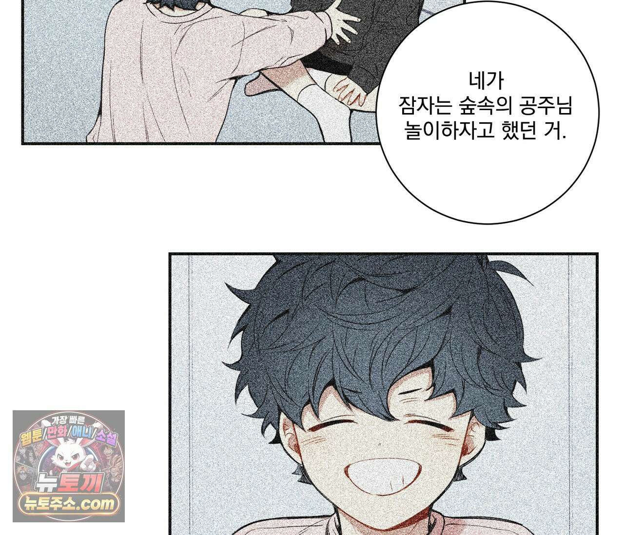 겨울 지나 벚꽃 시즌5 18화 44