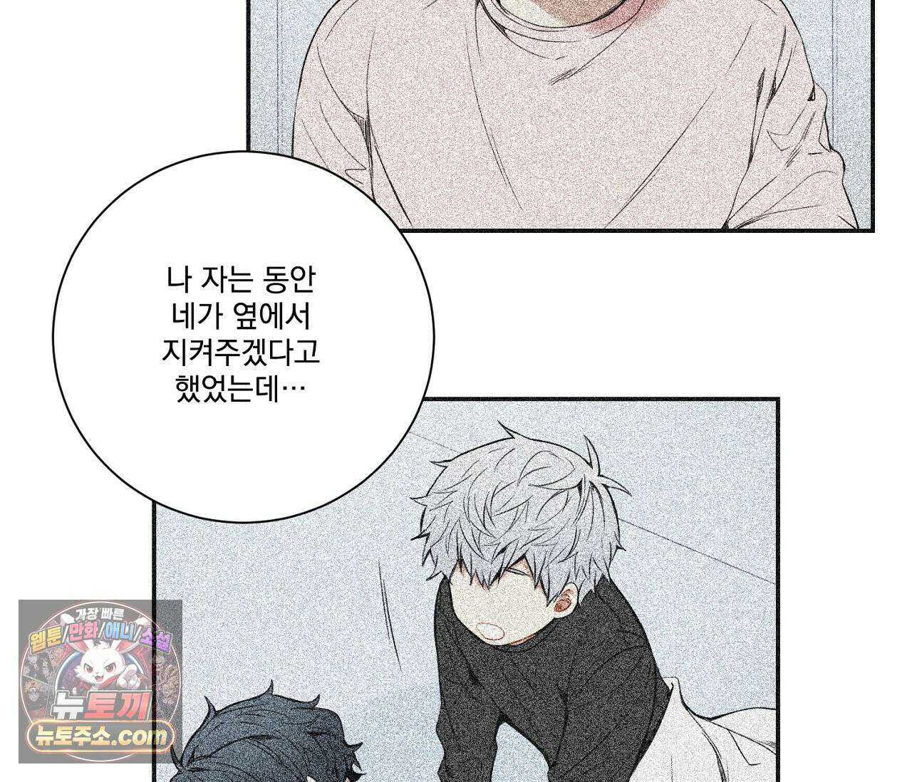 겨울 지나 벚꽃 시즌5 18화 45