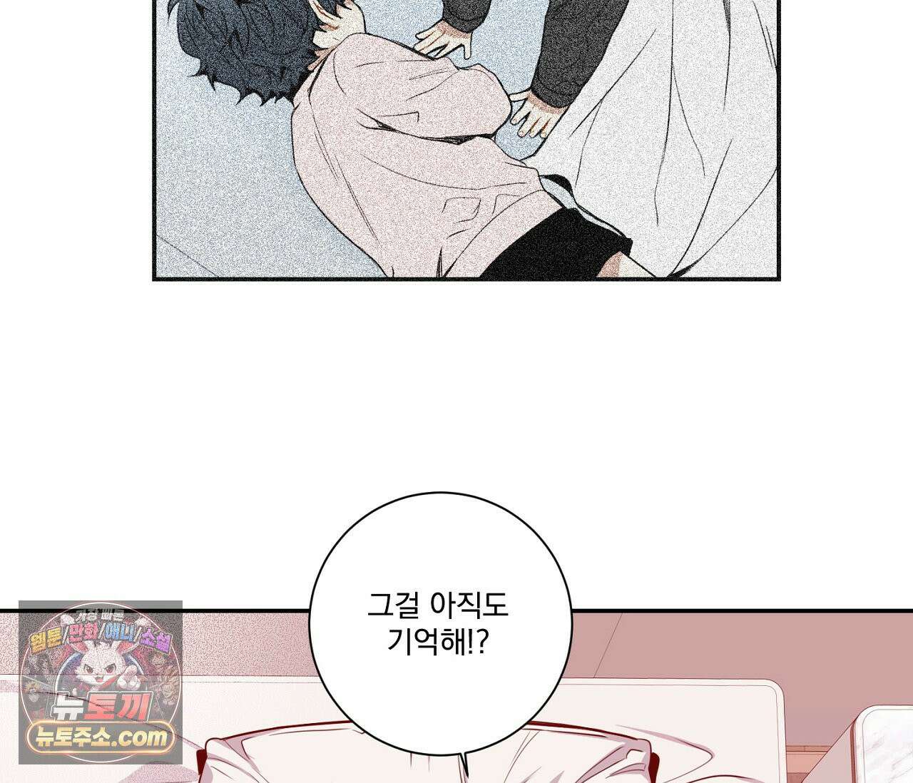 겨울 지나 벚꽃 시즌5 18화 46