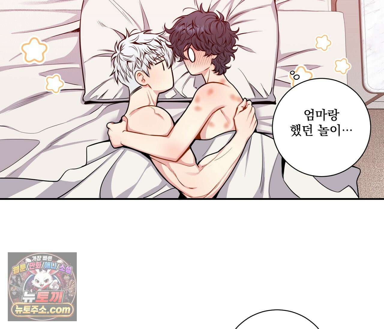 겨울 지나 벚꽃 시즌5 18화 47