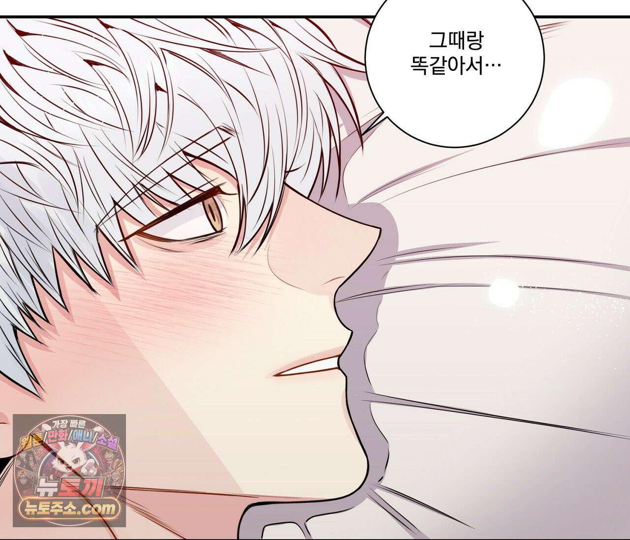 겨울 지나 벚꽃 시즌5 18화 48