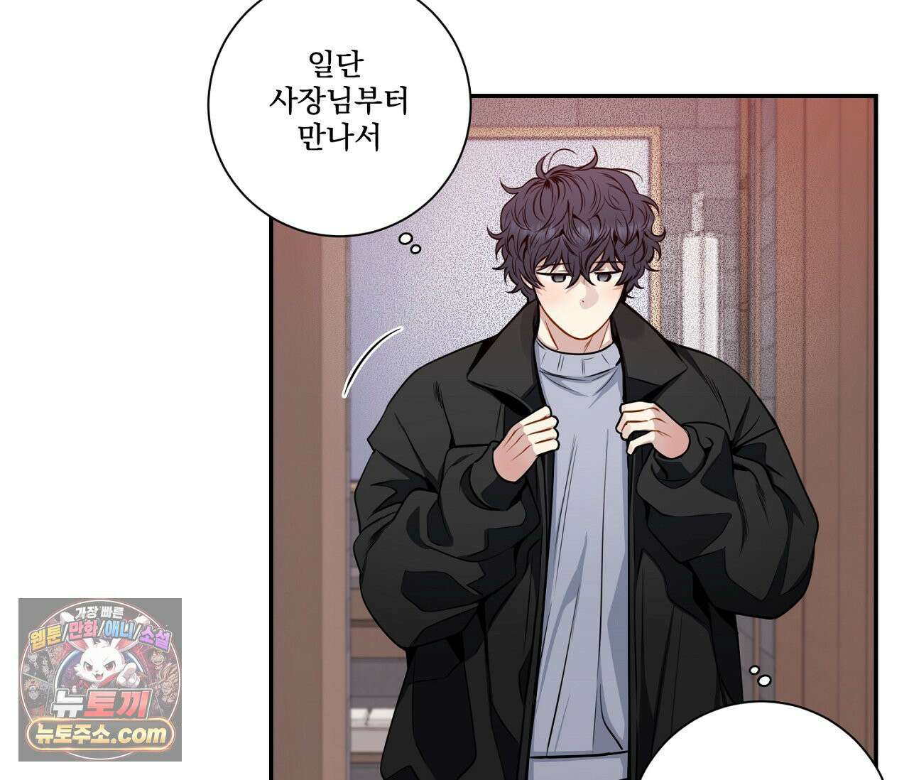 겨울 지나 벚꽃 시즌5 18화 53