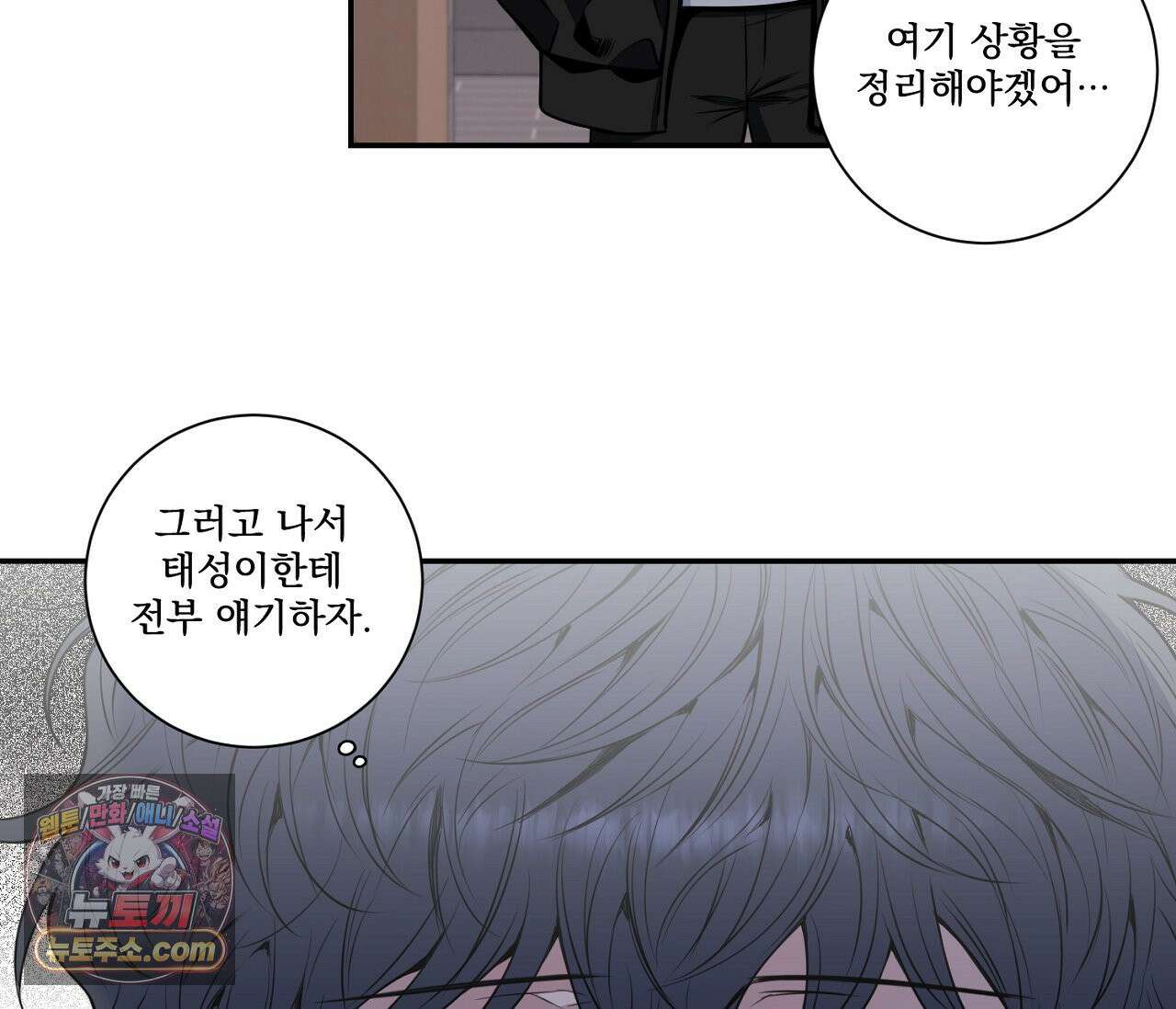 겨울 지나 벚꽃 시즌5 18화 54