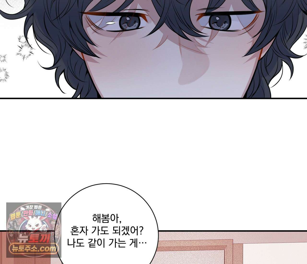 겨울 지나 벚꽃 시즌5 18화 55