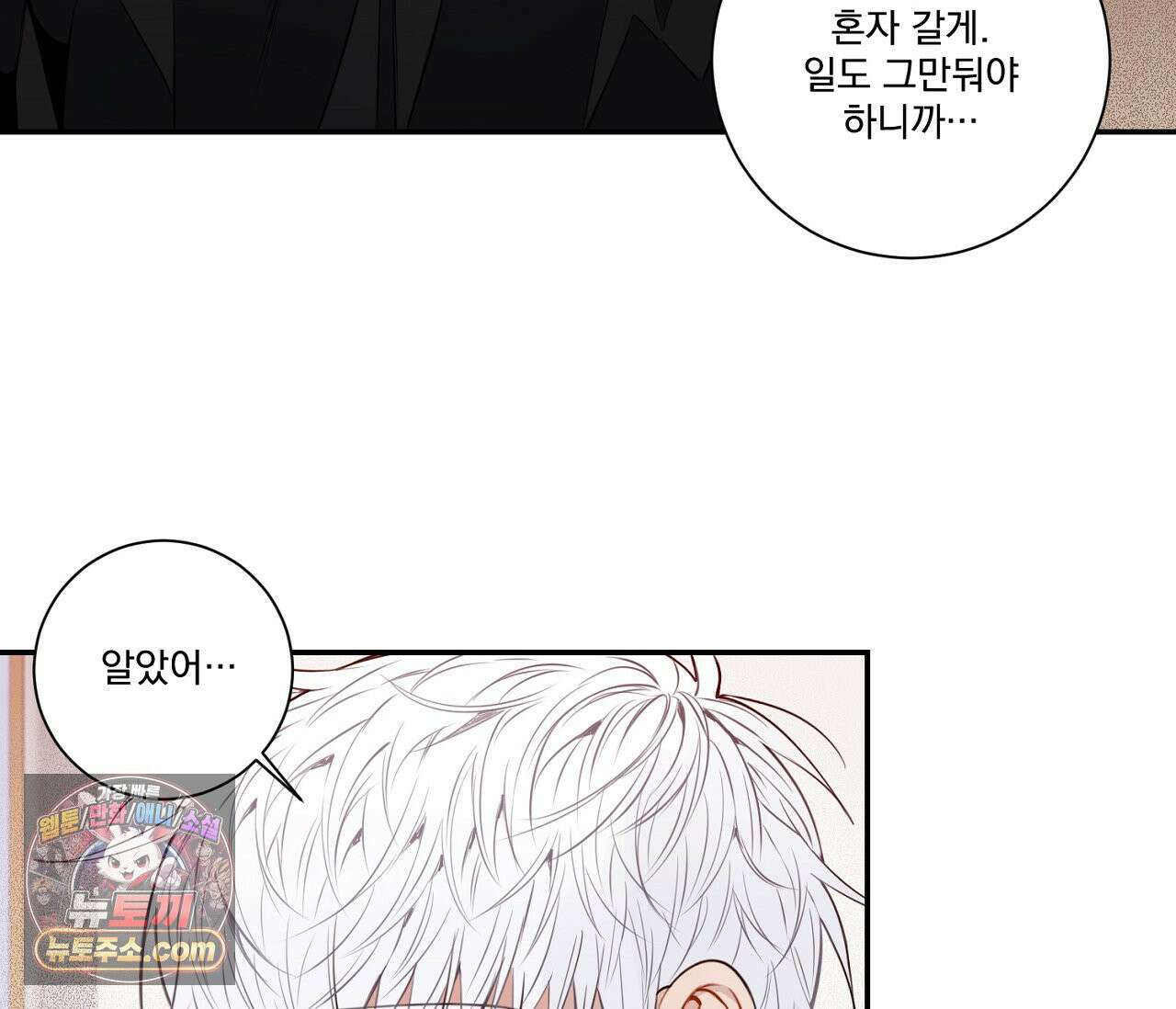 겨울 지나 벚꽃 시즌5 18화 57