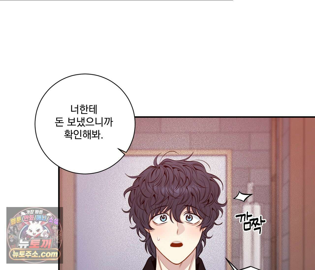 겨울 지나 벚꽃 시즌5 18화 59