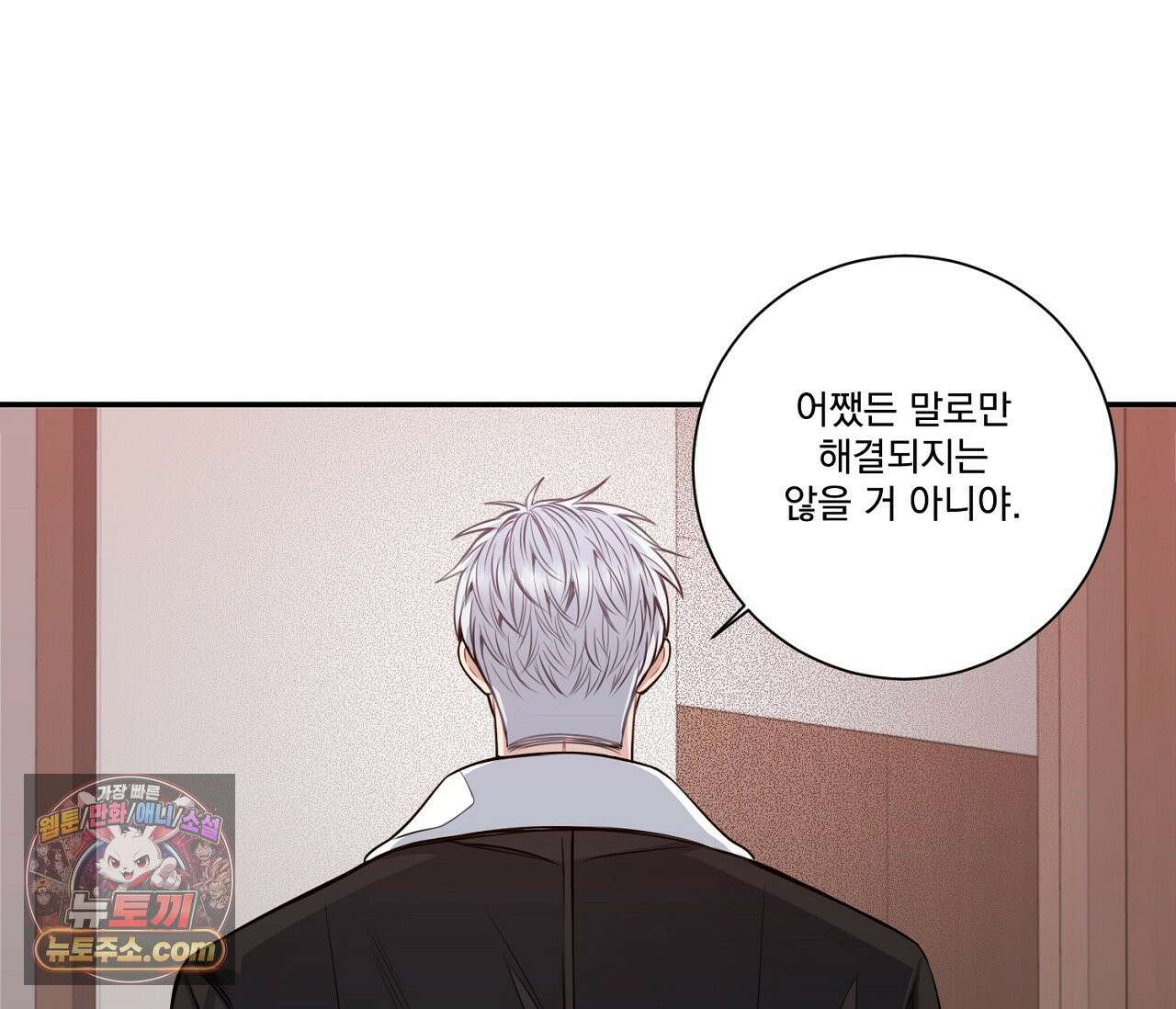 겨울 지나 벚꽃 시즌5 18화 61