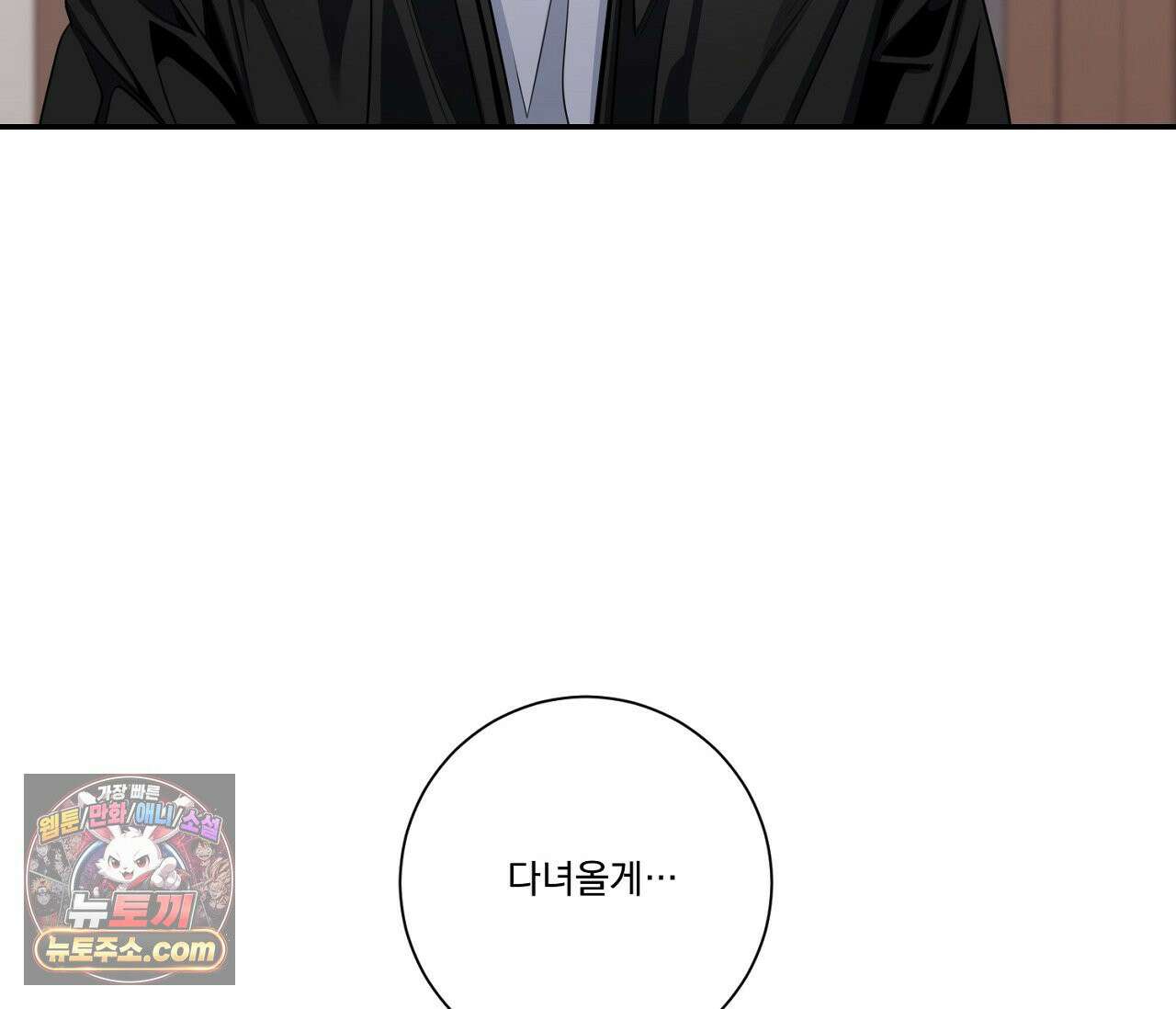 겨울 지나 벚꽃 시즌5 18화 64