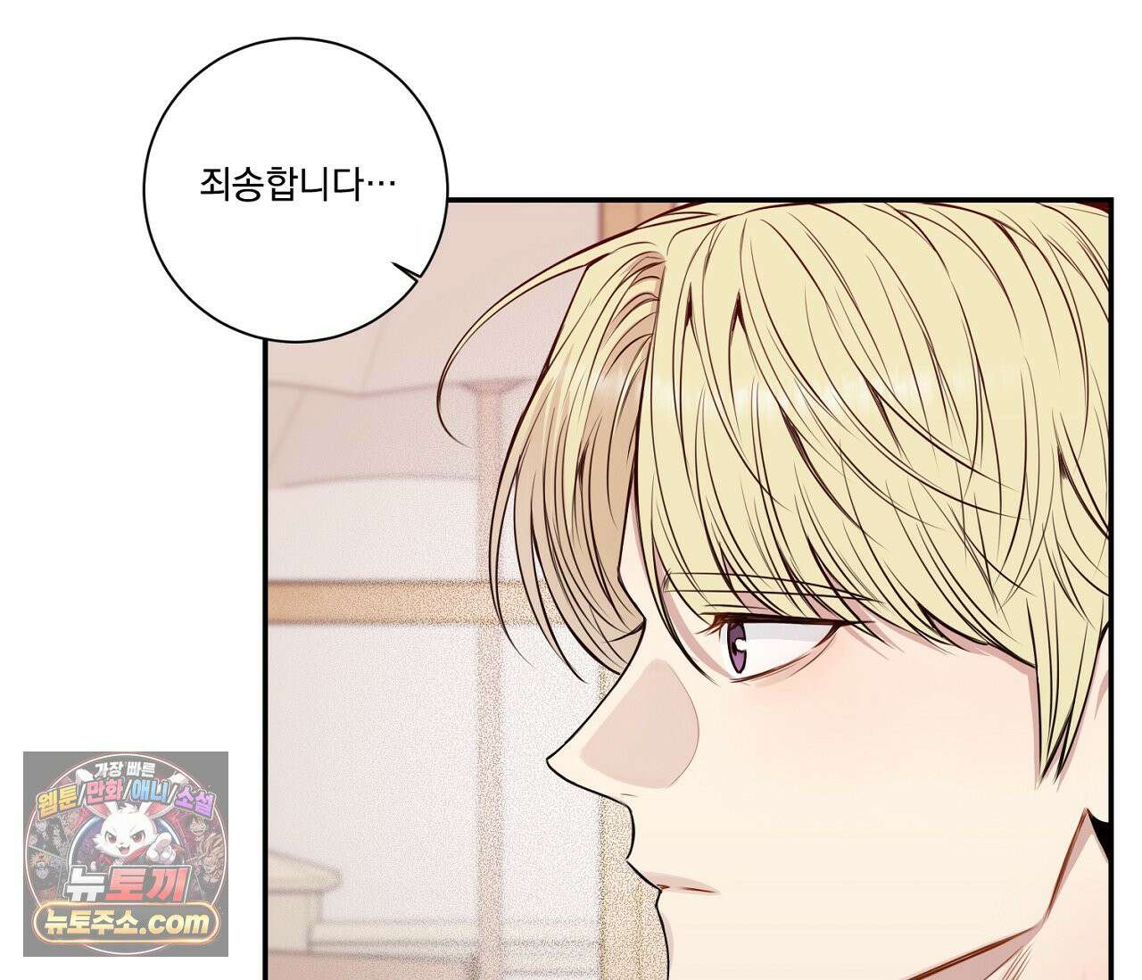 겨울 지나 벚꽃 시즌5 18화 69