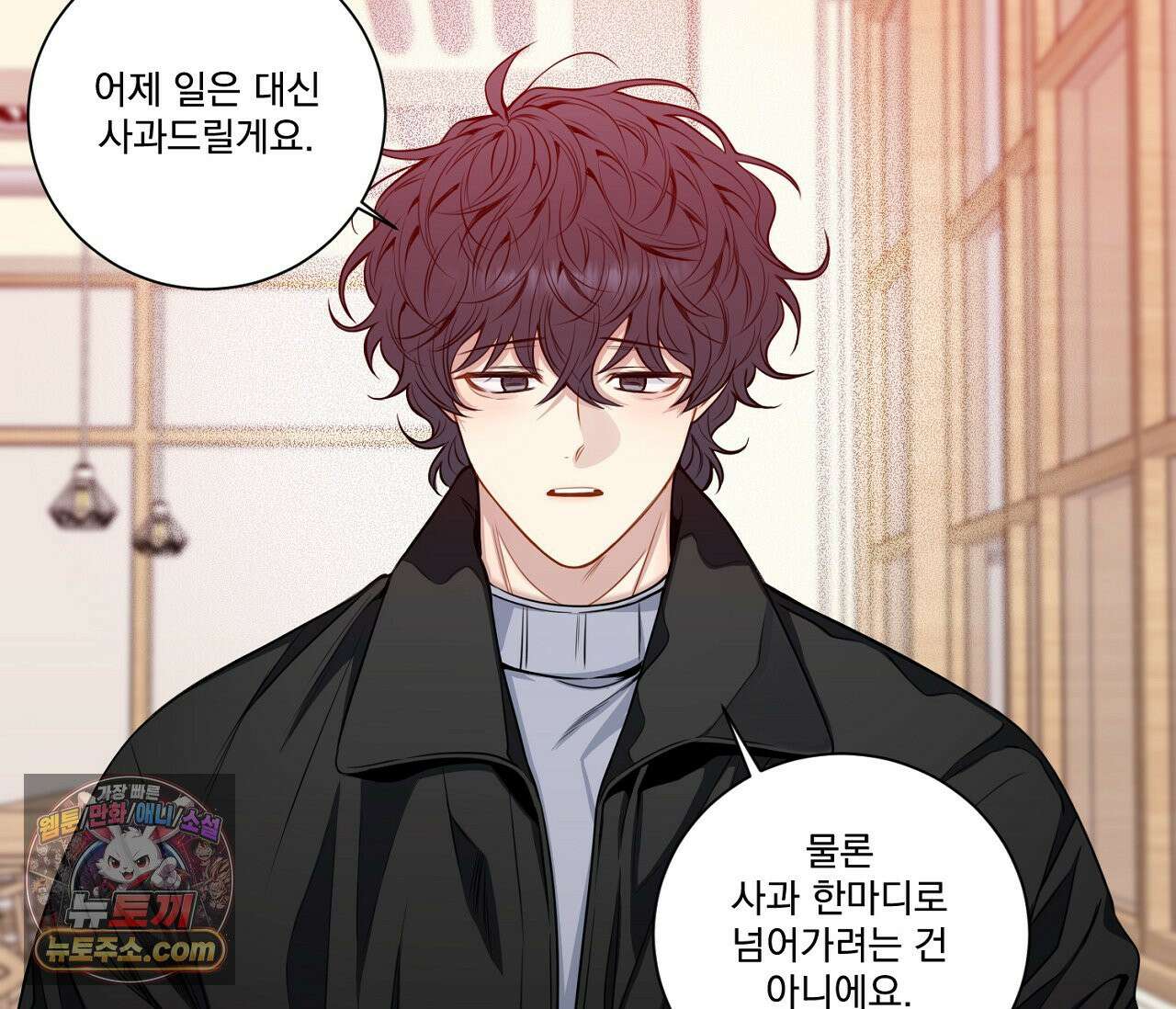 겨울 지나 벚꽃 시즌5 18화 71