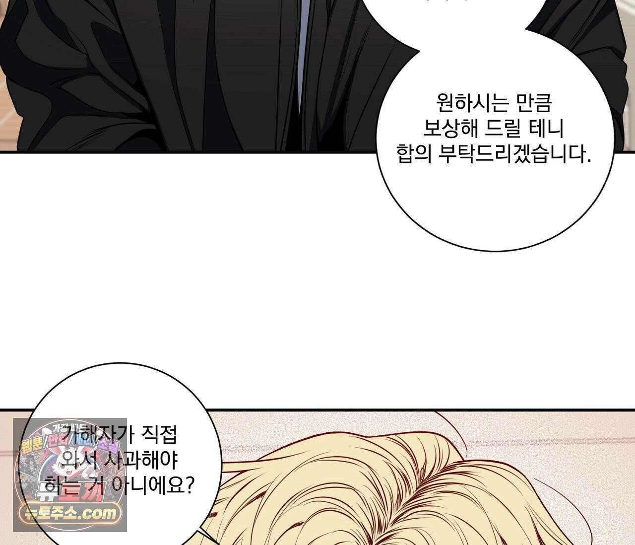 겨울 지나 벚꽃 시즌5 18화 72