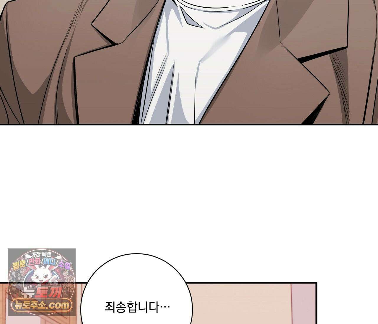 겨울 지나 벚꽃 시즌5 18화 74
