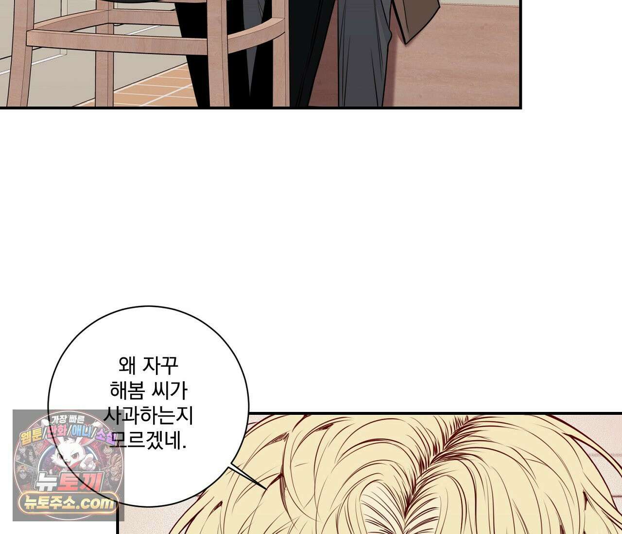 겨울 지나 벚꽃 시즌5 18화 76
