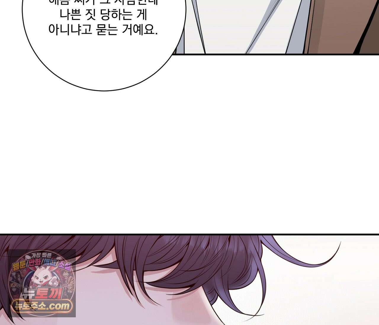 겨울 지나 벚꽃 시즌5 18화 78
