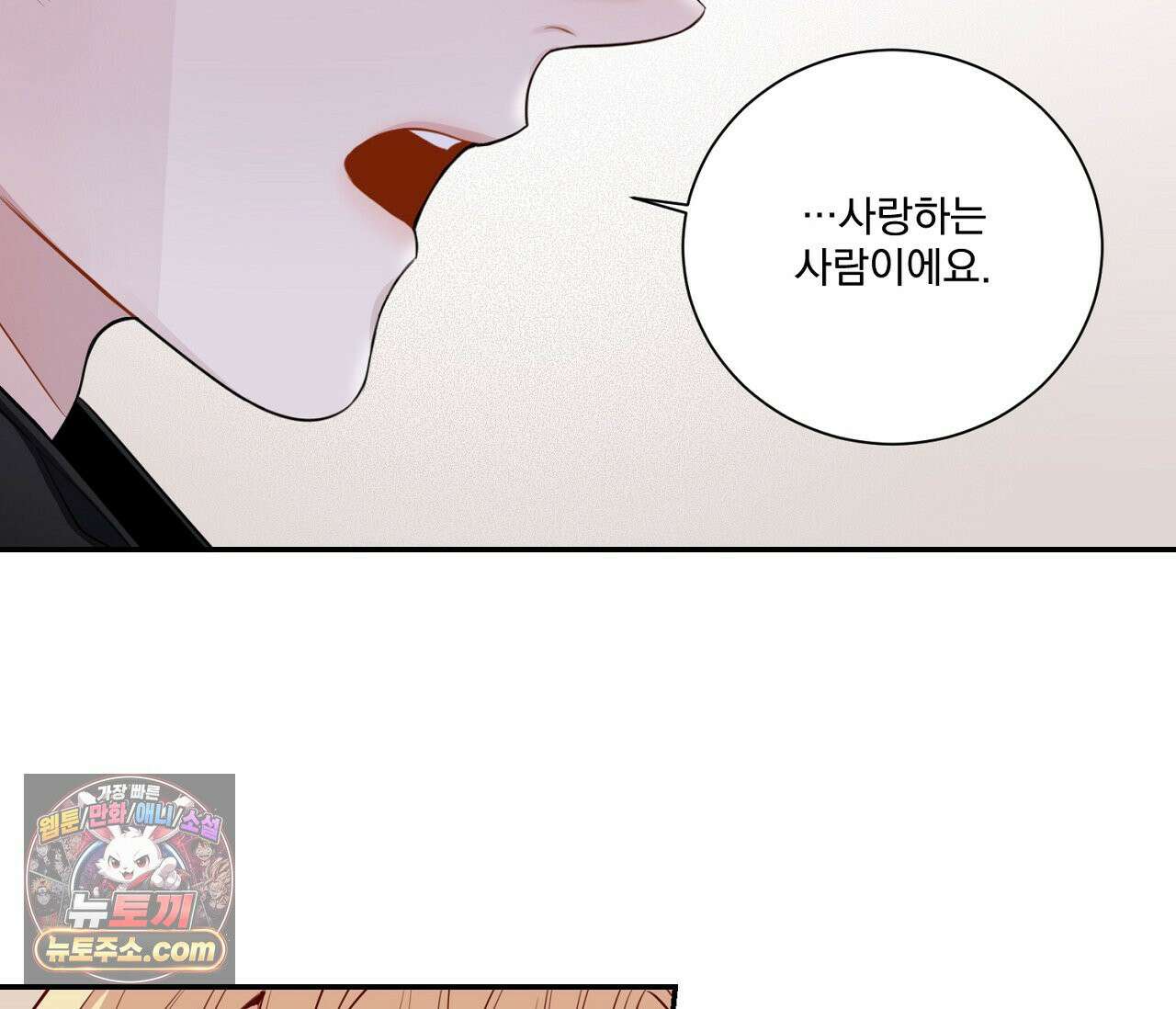 겨울 지나 벚꽃 시즌5 18화 79