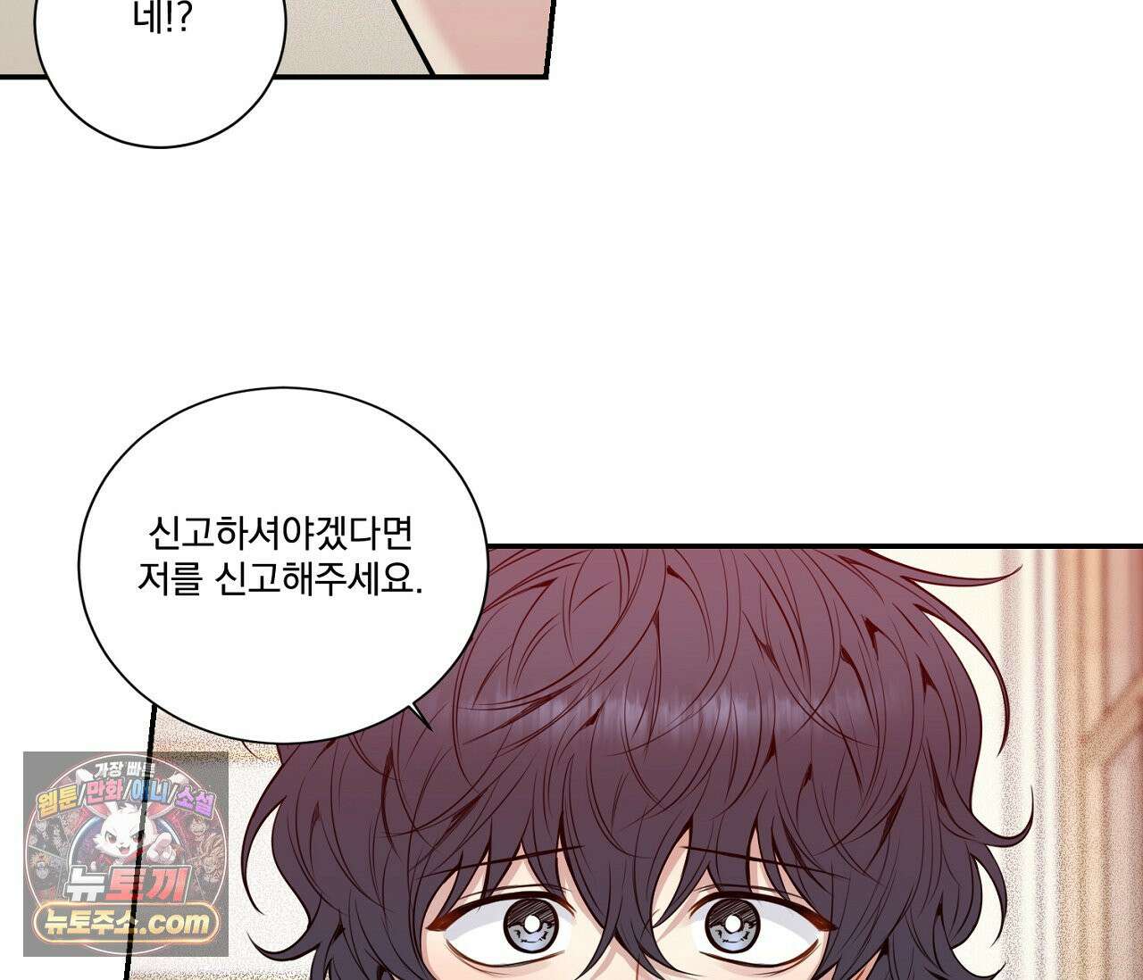 겨울 지나 벚꽃 시즌5 18화 81