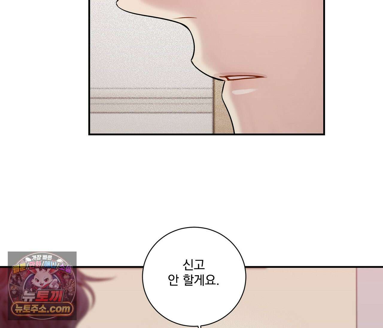 겨울 지나 벚꽃 시즌5 18화 86