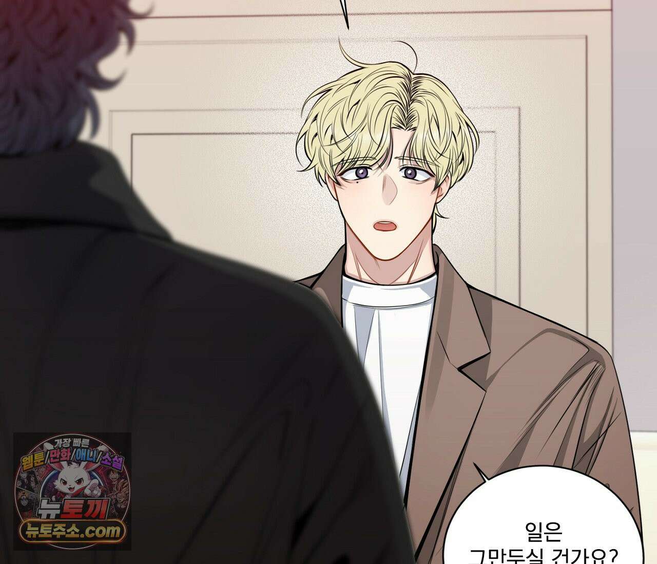 겨울 지나 벚꽃 시즌5 18화 87