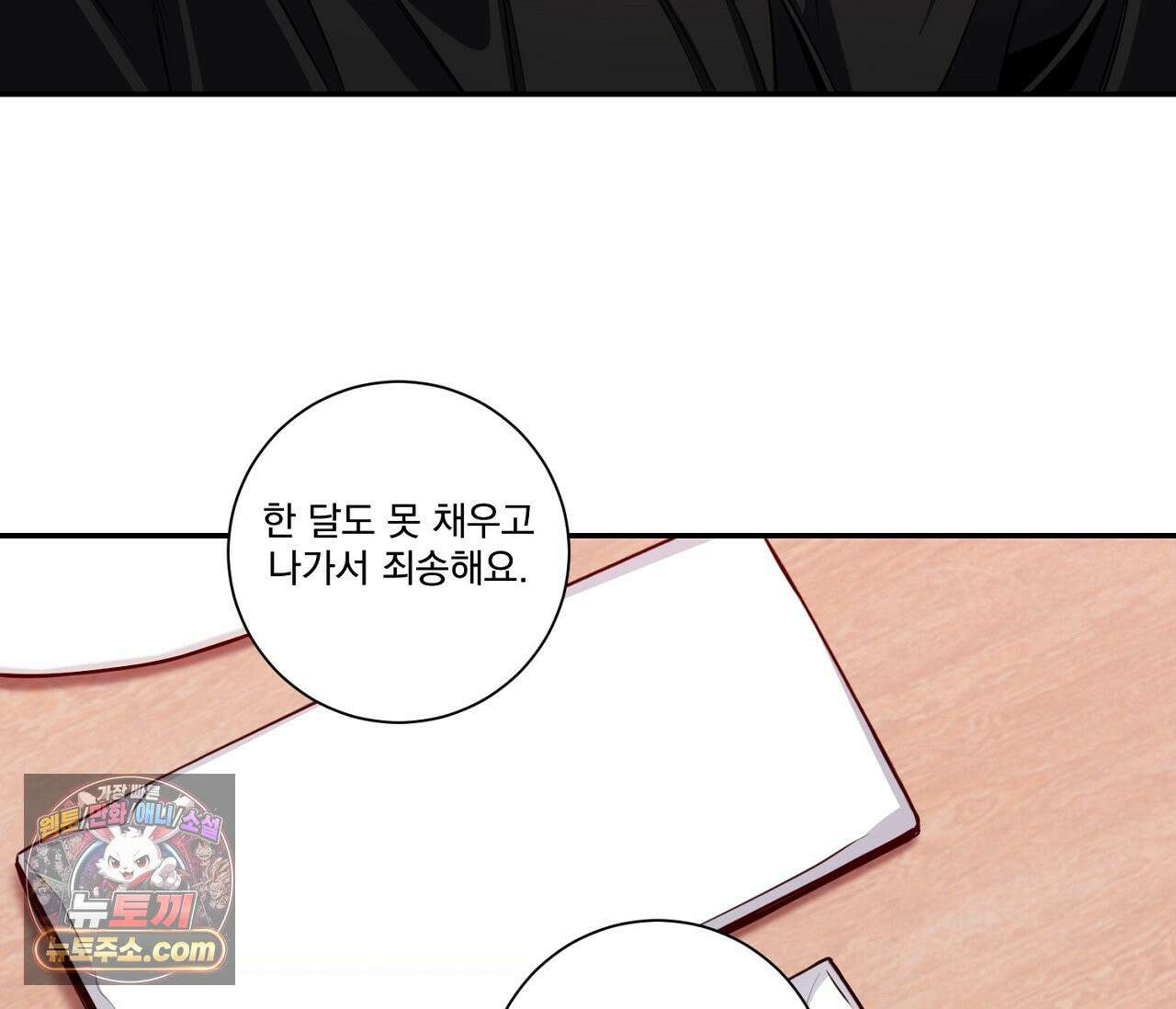 겨울 지나 벚꽃 시즌5 18화 90