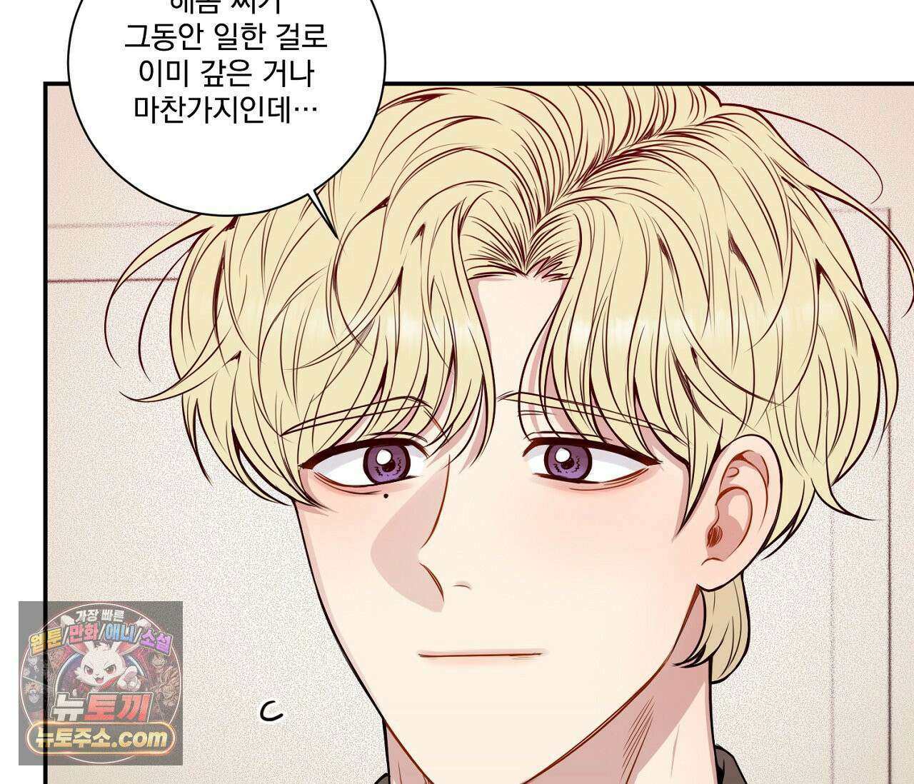겨울 지나 벚꽃 시즌5 18화 92